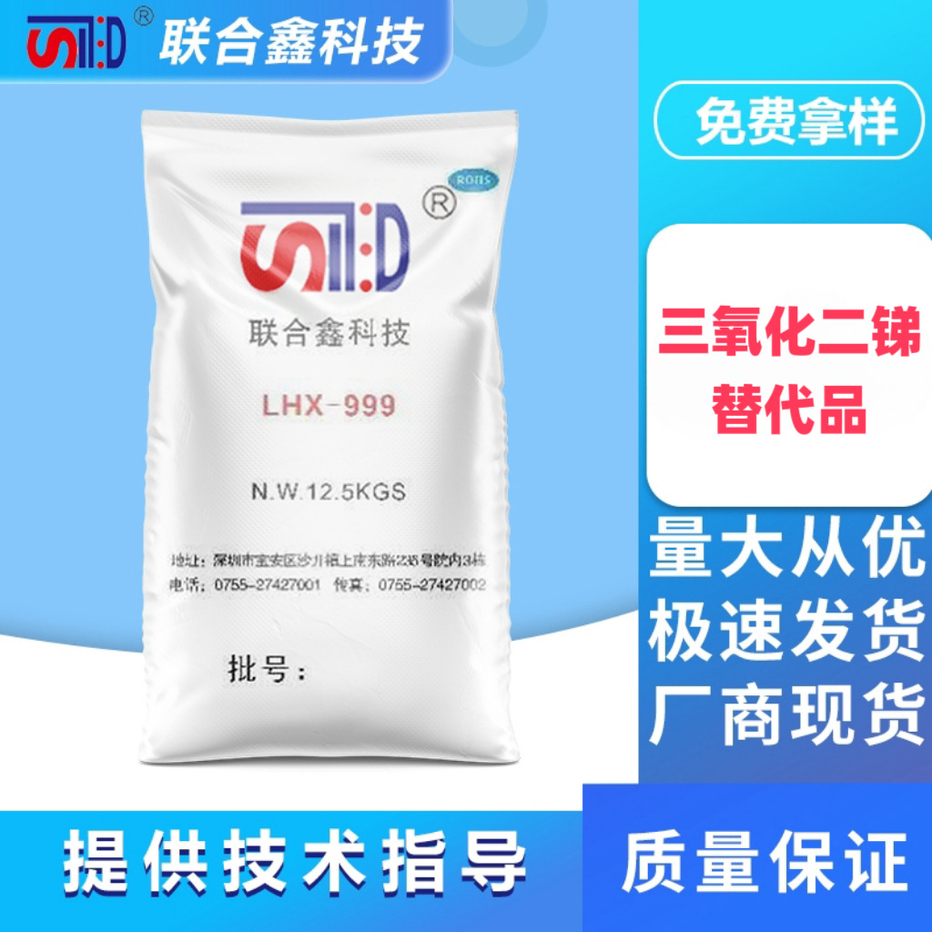 阻燃剂三氧化二锑替代品 阻燃协效剂 阻燃树脂 PVC阻燃剂厂家直供