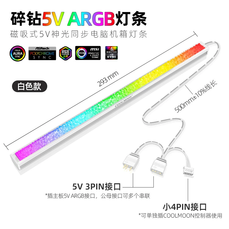 Светодиодная лента ARGB (COOLMOON) F300 и кронштейны графической карты RGB, 25–30 см, мультимодальный интерфейс