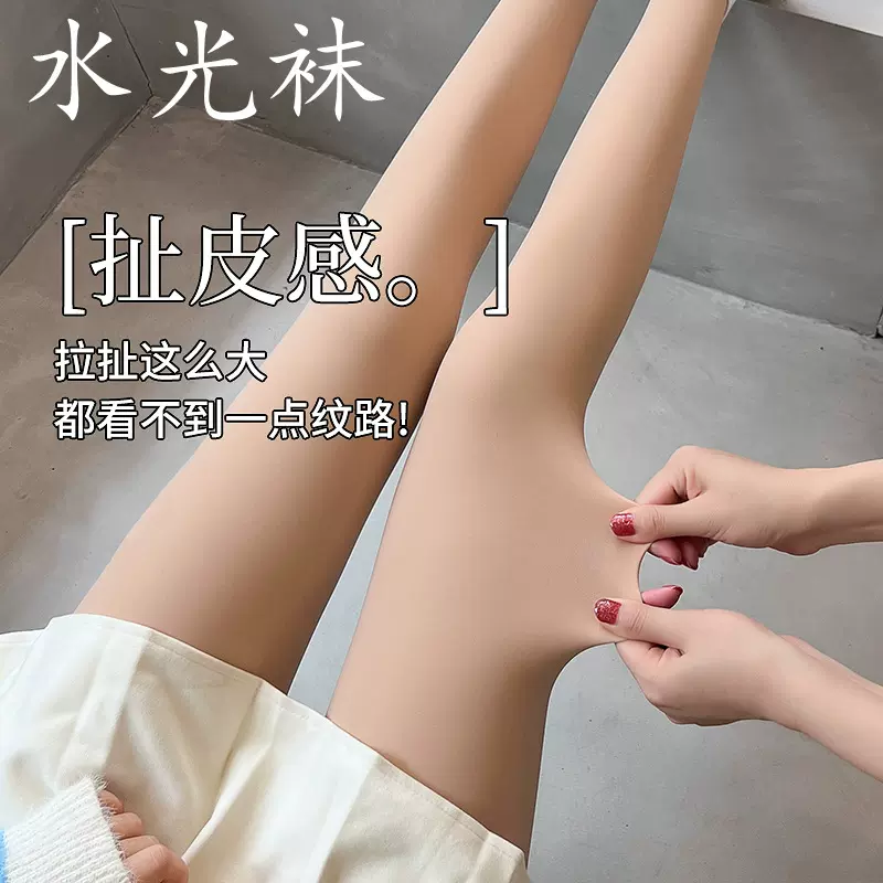 秋冬季新款水光裤神器外穿裸感一体裤单层光腿连裤袜女打底裤批发