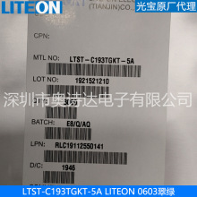 LTST-C194KRKT 0603Сʼt 1608NƬlO