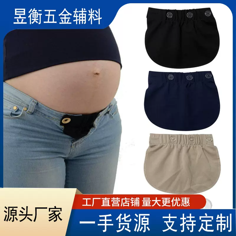跨境热销裤子调节扣 孕妇胖大肚子裤扣延长扣可调节腰围延长调节