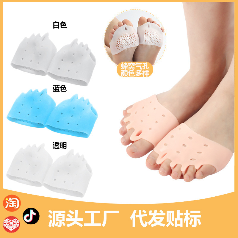 Five-Hole Honeycomb Forefoot Hallux Valgus Big Foot Bone Overlapping Shock Absorber Sebs Silicone Split Toe Forefoot Care Pad Five-Hole Honeycomb Forefoot Hallux Valgus Big Foot Bone Overlapping Shock Absorber Sebs Silicone Split Toe Forefoot Care Pad