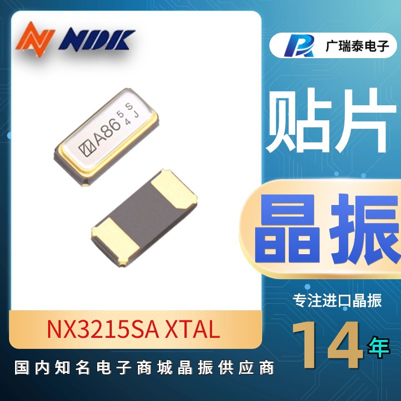 NDK无源晶振NX3215SA 32.768KHZ EXS00A-MU00523