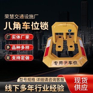 Octagon parking lock inner hole parking space ground lock parking pile hole-free automatic Octagon lock parking pile