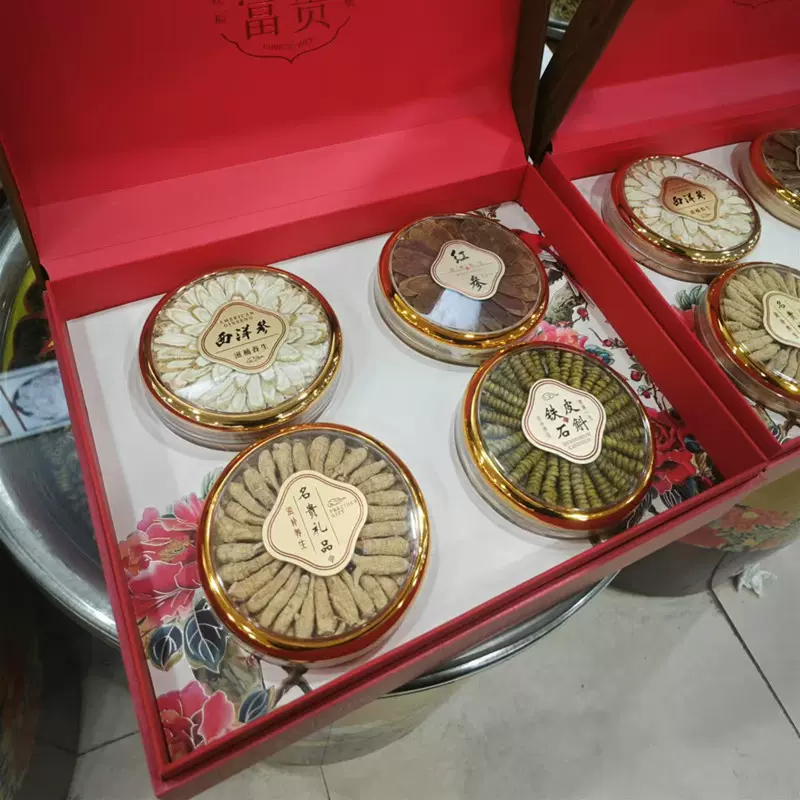 西洋参礼盒四拼年货花旗参片 定制石斛铁皮干条 红参整支切片