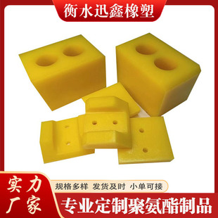 Supply of Polyurethane Special-Shaped Parts Polyurethane Anti-Collision Buffer Blocks Non-Standard Pouring Molded Pu Polyurethane Shock-Absorbing Pads