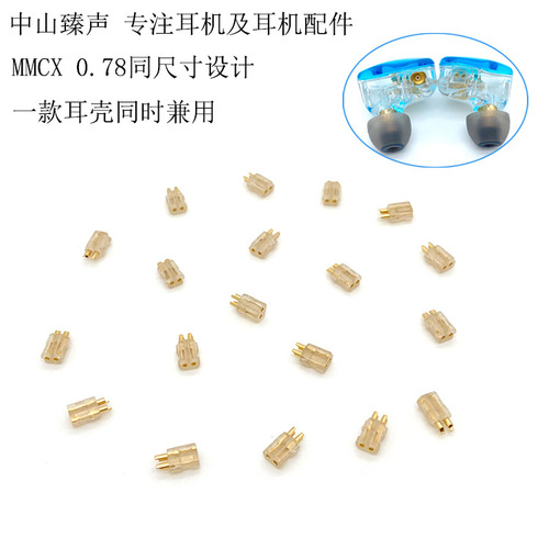 Zhongshan Zhensheng Square 0.78 Female Base and Square MMCX Female Base Size Compatible DIY Headphone Accessories