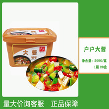 整箱户户大酱500g/3kg韩式大豆酱料理大酱汤用酱料朝鲜族黄豆酱