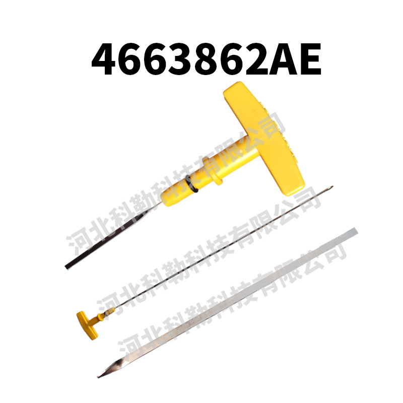 4663862AE适用于克莱斯勒君王徘徊者道奇无畏机油尺跨境专供