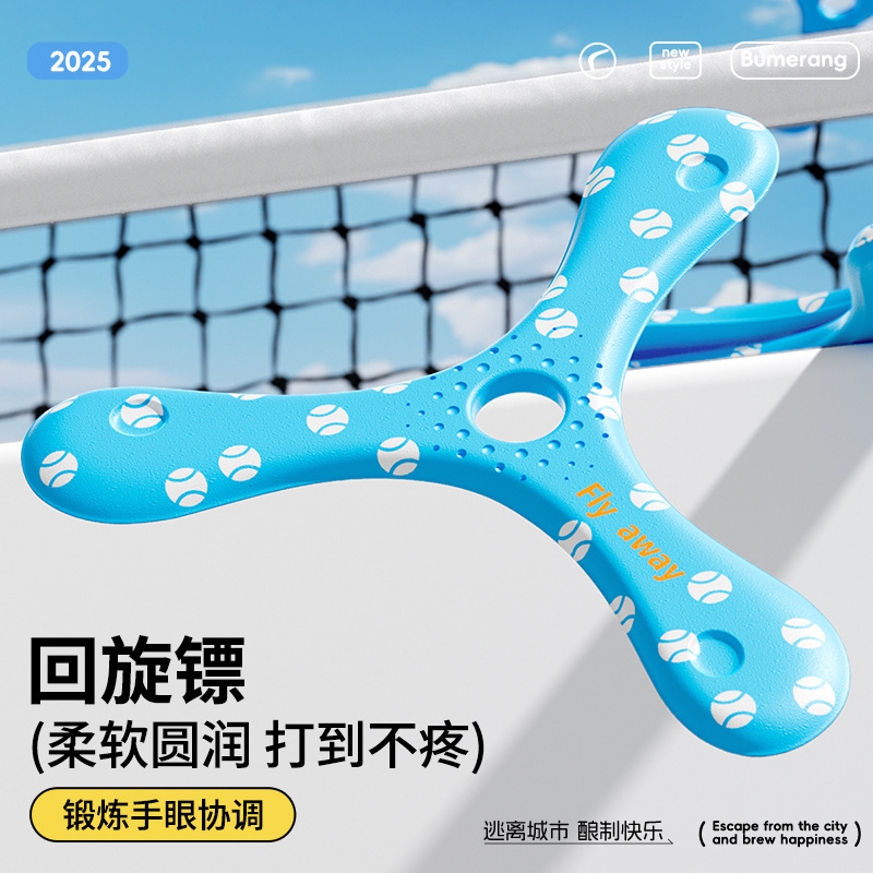儿童软飞盘柔软回力镖三叶镖互动户外运动娱乐活动玩具手抛回旋镖|undefined