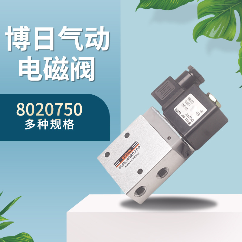 ���յ�ŷ� 8020750 8020850 8022750 8022850 AC220 DC24