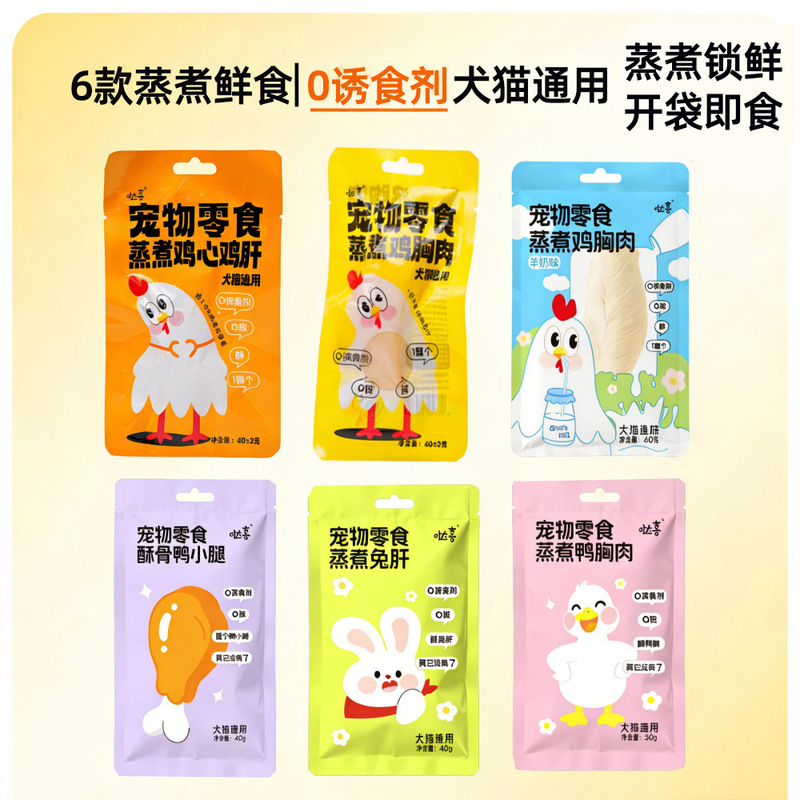 Daxi Steamed Chicken Breast, Chicken Heart, Chicken Liver, Small Chicken Breast, Duck Leg, Rabbit Liver, Kitten Wet Food Pack, Nutritious Cat Snacks, Duck Meat Daxi Steamed Chicken Breast, Chicken Heart, Chicken Liver, Small Chicken Breast, Duck Leg, Rabbit Liver, Kitten Wet Food Pack, Nutritious Cat Snacks, Duck Meat