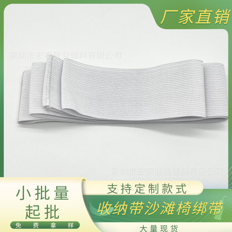 跨境专供彩色床单收纳带被子衣服收纳松紧带沙滩椅毛巾绑带