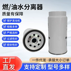 柴油滤清器;机油滤清器;汽车滤芯