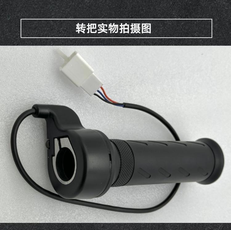 Instant Electric Vehicle Left and Right Handlebar Throttle, New National Standard Electric Scooter Three-Wire Speed Controller, Throttle Acceleration Handle