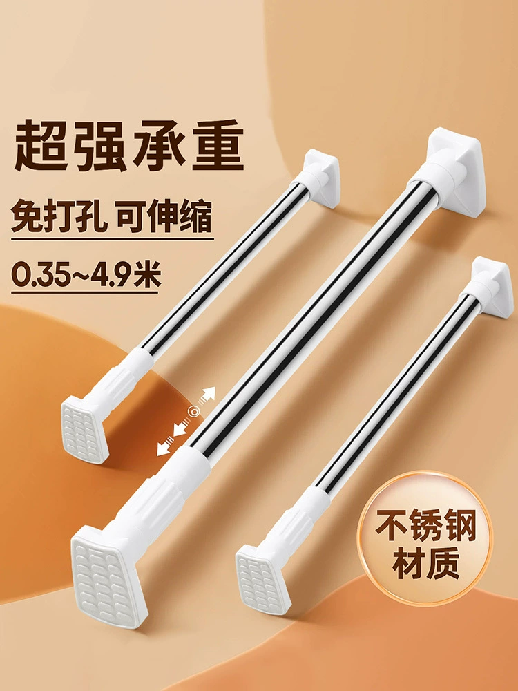 Телескопическая штанга без пробития для одежды штанга штанга для одежды штанга
