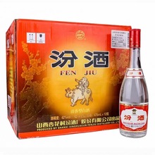 山西汾---酒白酒475ml42度红盖玻汾475ml清香型白酒正品