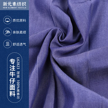 春夏款天丝牛仔面料21支 100%莱赛尔深蓝平纹 男女牛仔布现货批发