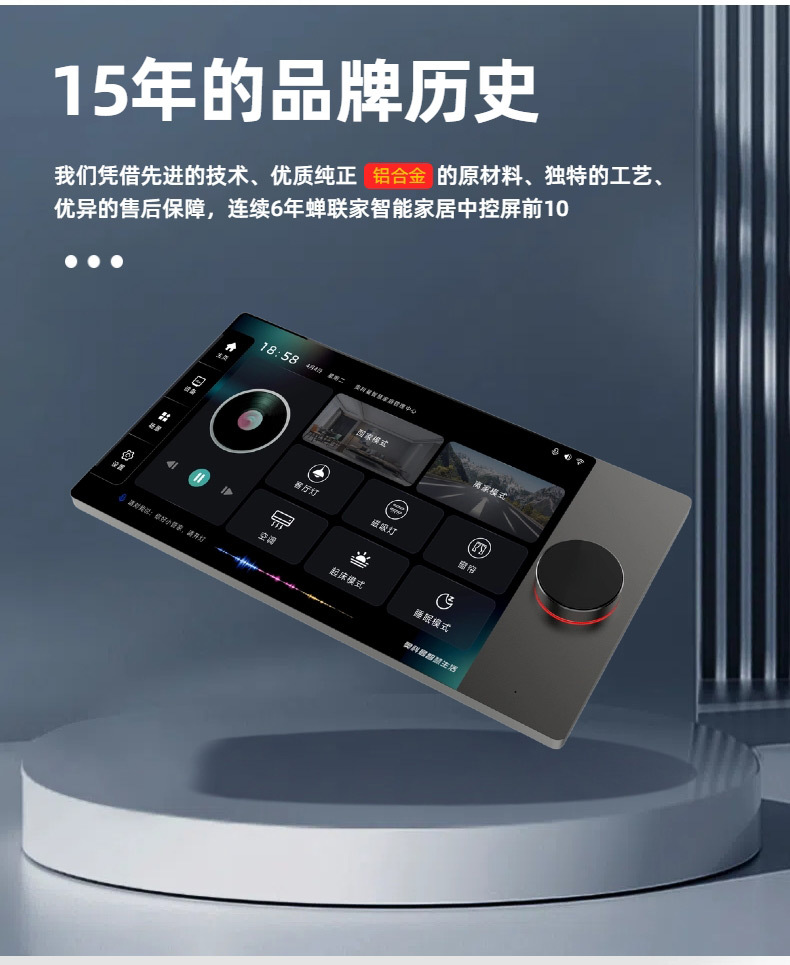 奥科曼10寸智慧屏05_12