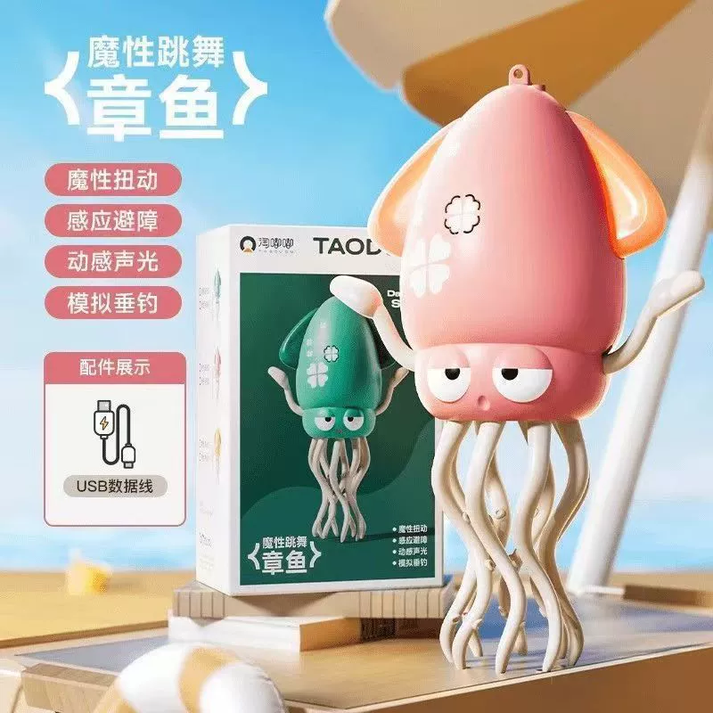 Electric dancing induction automatic toy, octopus, anti-stress