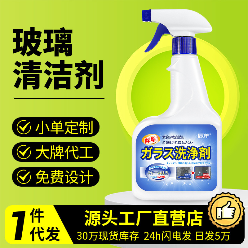 Glass Cleaner for Windows, Household Stain Remover for Bathrooms, Removes Limescale Stains, Wipes Windows and Mirrors, Suitable for Multiple Scenarios