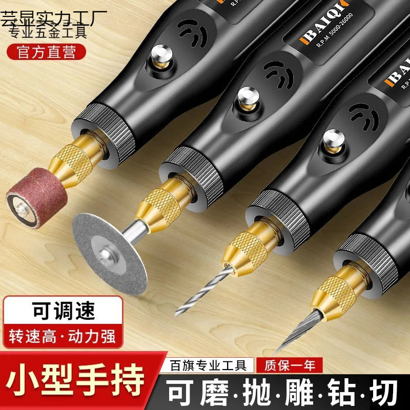 电磨机小型手持木玉石抛光刻工具微型打磨机电动笔迷你小电钻