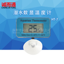 数字液晶鱼缸温度计 水族箱温度计吸盘温度计 温度计潜水温度大屏