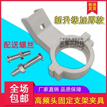 加厚高频头塑料支架夹具KU天线中九锅盖户户固定夹子配件螺丝