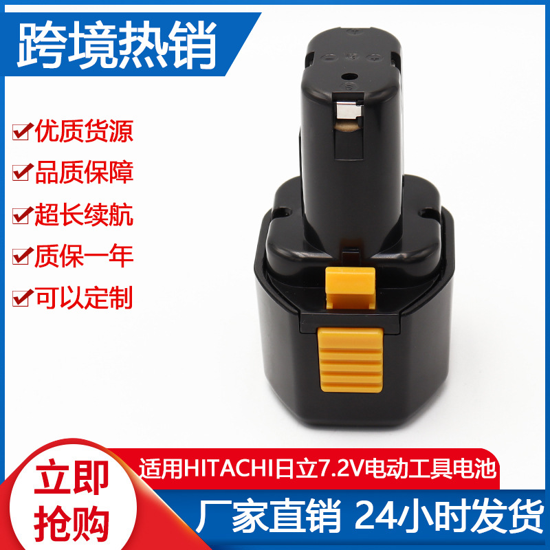 适用日立Hitachi 手电钻镍氢电池7.2V电动工具EB714S冲击钻扳手锤