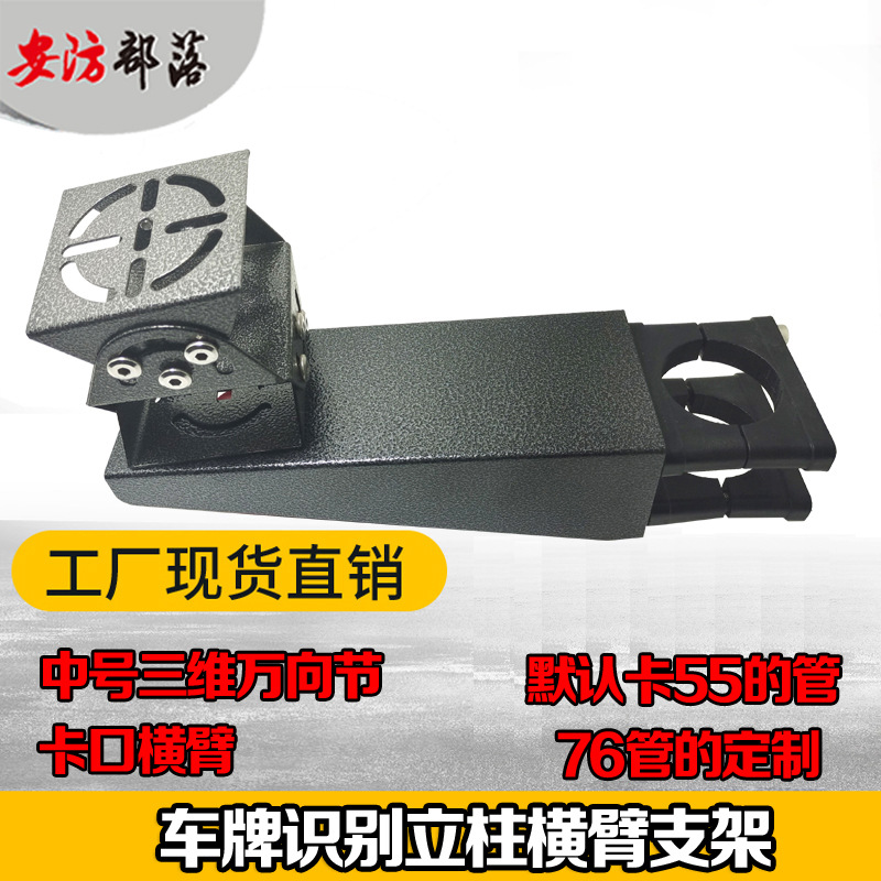 停车场立柱 立杆横臂横杆 三维鸭嘴三维万向节