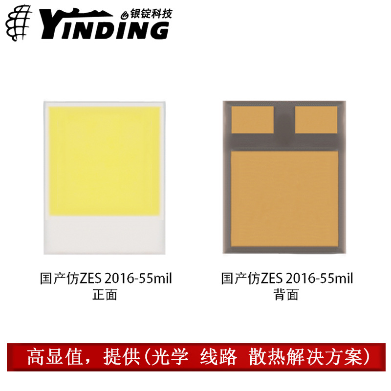 ��ZES �մ�2016�׹� 5W��������ǰ����2016�մ�led������Ƭ��Դ