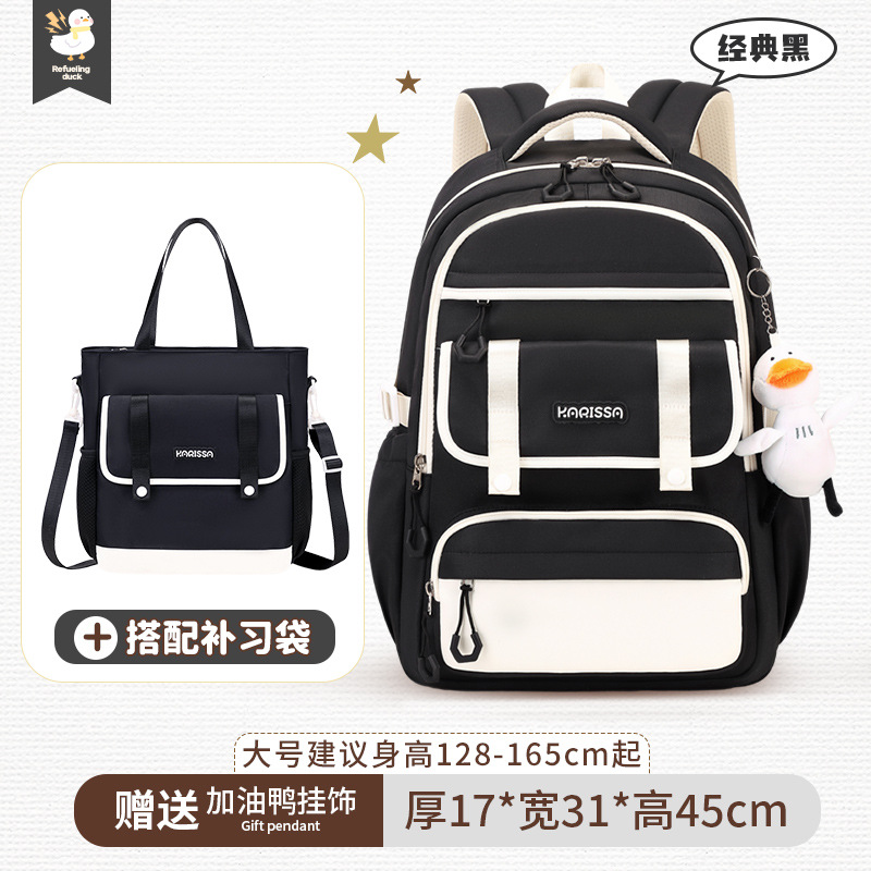 블랙 라지 + 수업료 가방