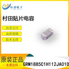 �����մ��NƬ���GRM1885C1H112JA01D 0603 1.1NF COG 50V 5%