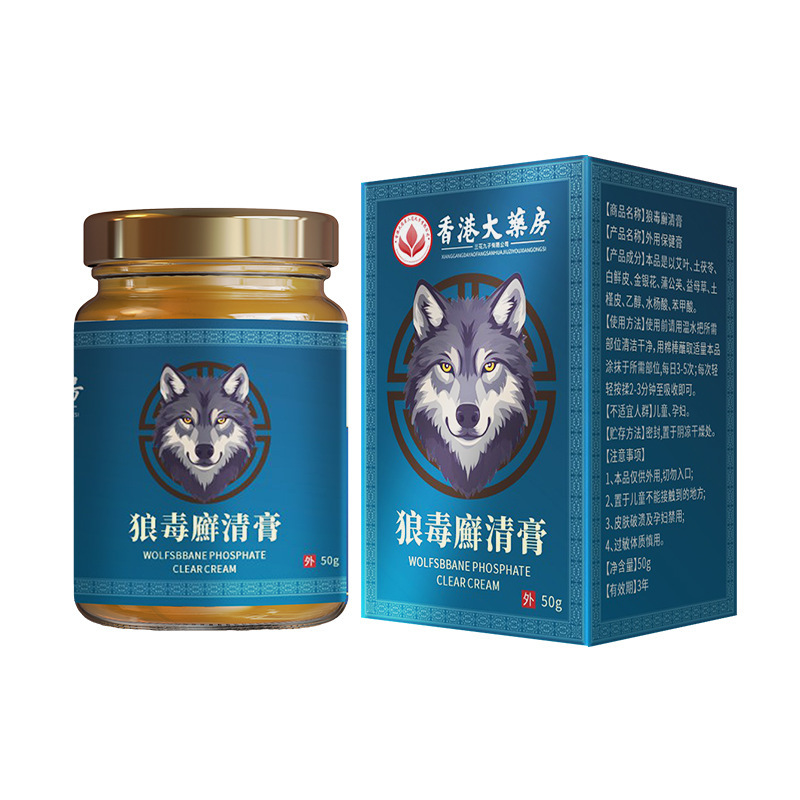 香港大药房狼毒清膏体股手足外用乳膏瘙痒膏皮肤脱皮膏批发|undefined