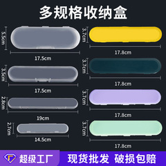 工場卸売りPP箱箱美化粧工具箱修眉刀包装箱透明プラスチック収納箱小ゴム箱
