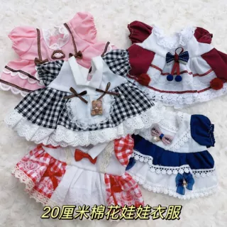 20厘米棉花娃娃可爱甜美连衣裙20cm公仔玩偶换装娃衣洛丽塔裙子