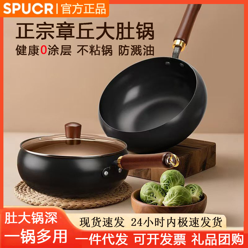 Spucr Traditional Large Belly Pot for Home Use, Uncoated Iron Pot, Mini Frying Pan for One Person, Flat Bottom Non-Stick Pan