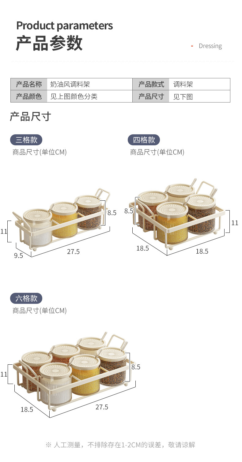 复制_调料盒家用厨房调料罐组合套装一体多格盐味.jpg