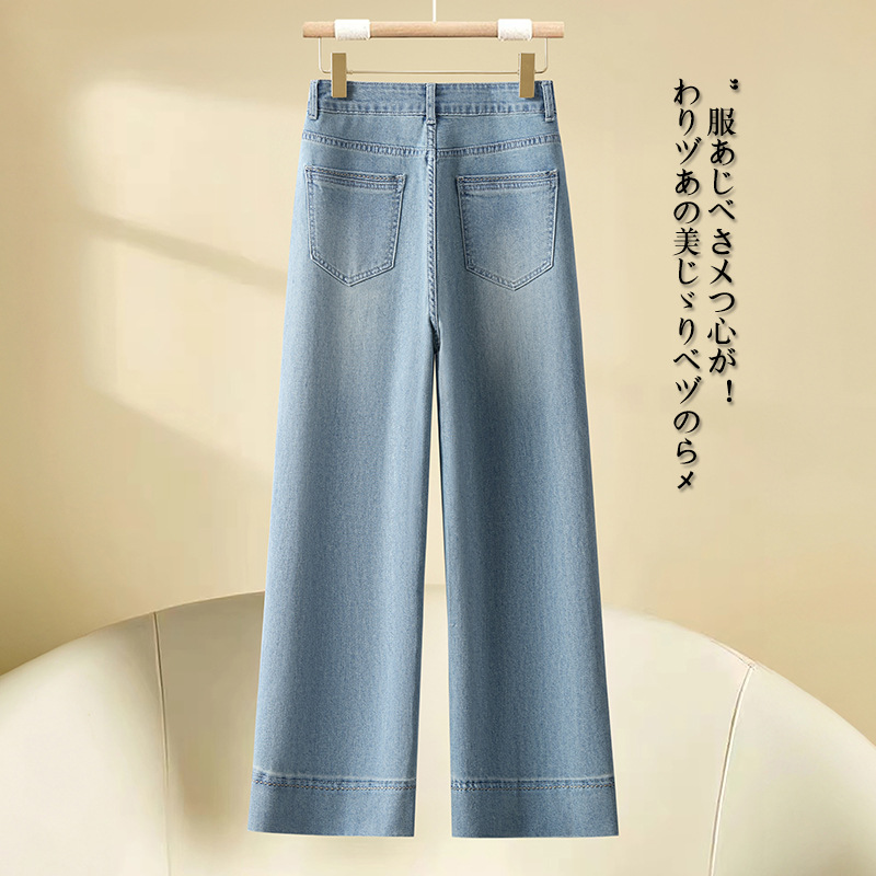 Blue jeans