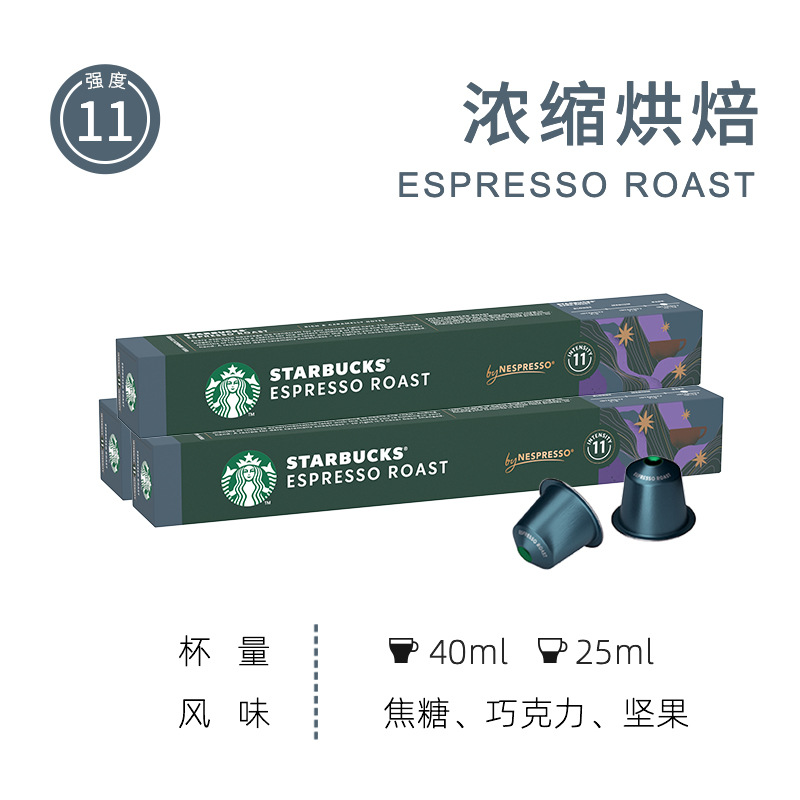 兼容胶囊咖啡
