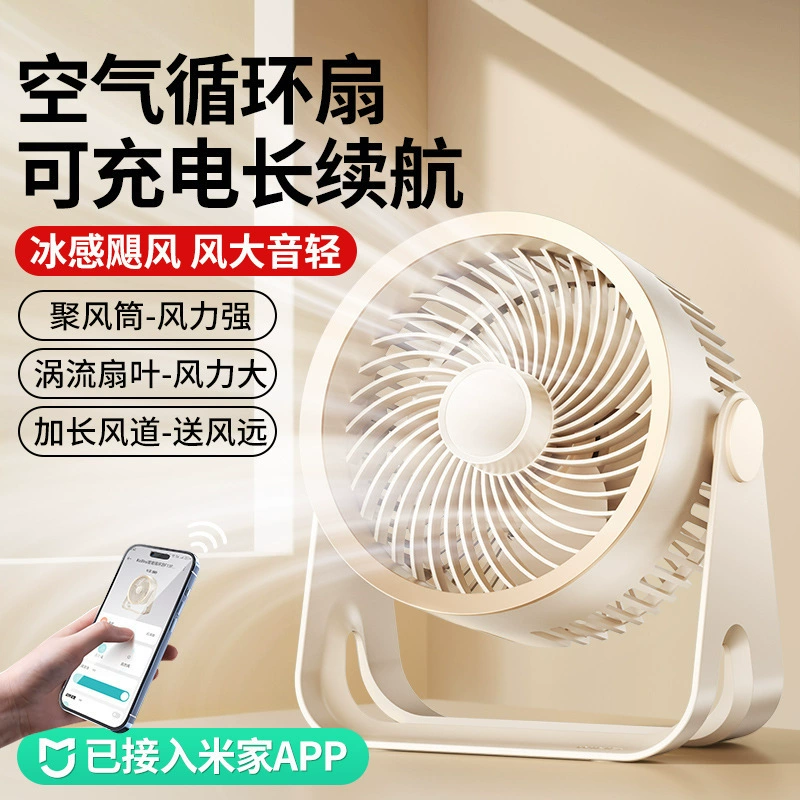 Ультра-тихий настольный маленький вентилятор, небольшой портативный прикроватный офисный мощный электрический вентилятор, настольный вентилятор, перезаряжаемый настольный компьютер