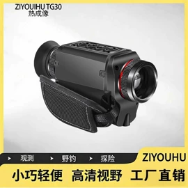夜视仪;热像仪;望远镜