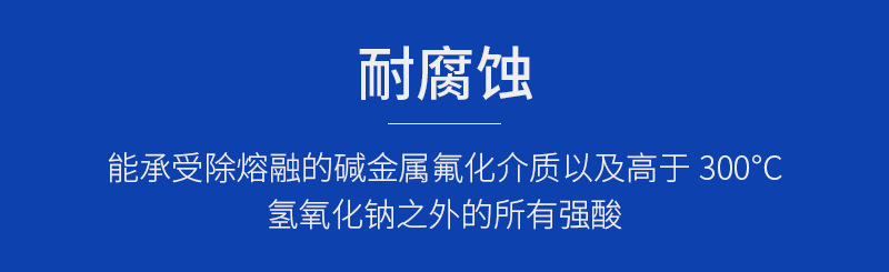 恒信四氟---内页_13
