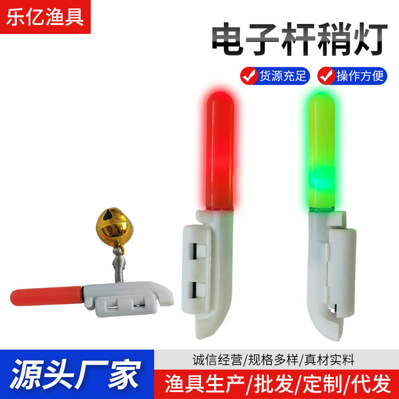 Electronic induction small bell