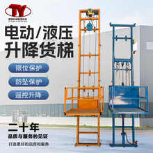 液壓小型升降貨梯廠房升降平台電動導軌式機可移動
