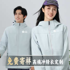 团体加绒冲锋衣定制工作服秋冬装加厚防风防雨外套刺绣印字logo