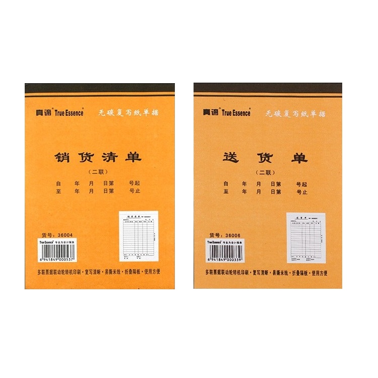 무료배송 진짜뜻 납품서 2부 3부 출고판매명세서 2-3부 카본리스복사 영수증