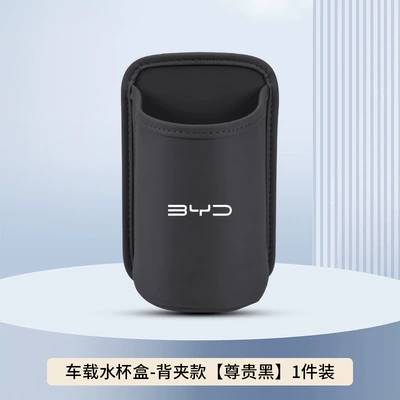 Holder Seal Dmi Hiace Car | Car cup holder/beverage holder - noble-black-back-clip-style-no-car-logo-clean-version
