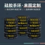 同款字母定制男女手环