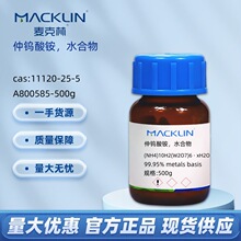 �������,ˮ���� 99.95% CAS:11120-25-5�����MacklinA800585